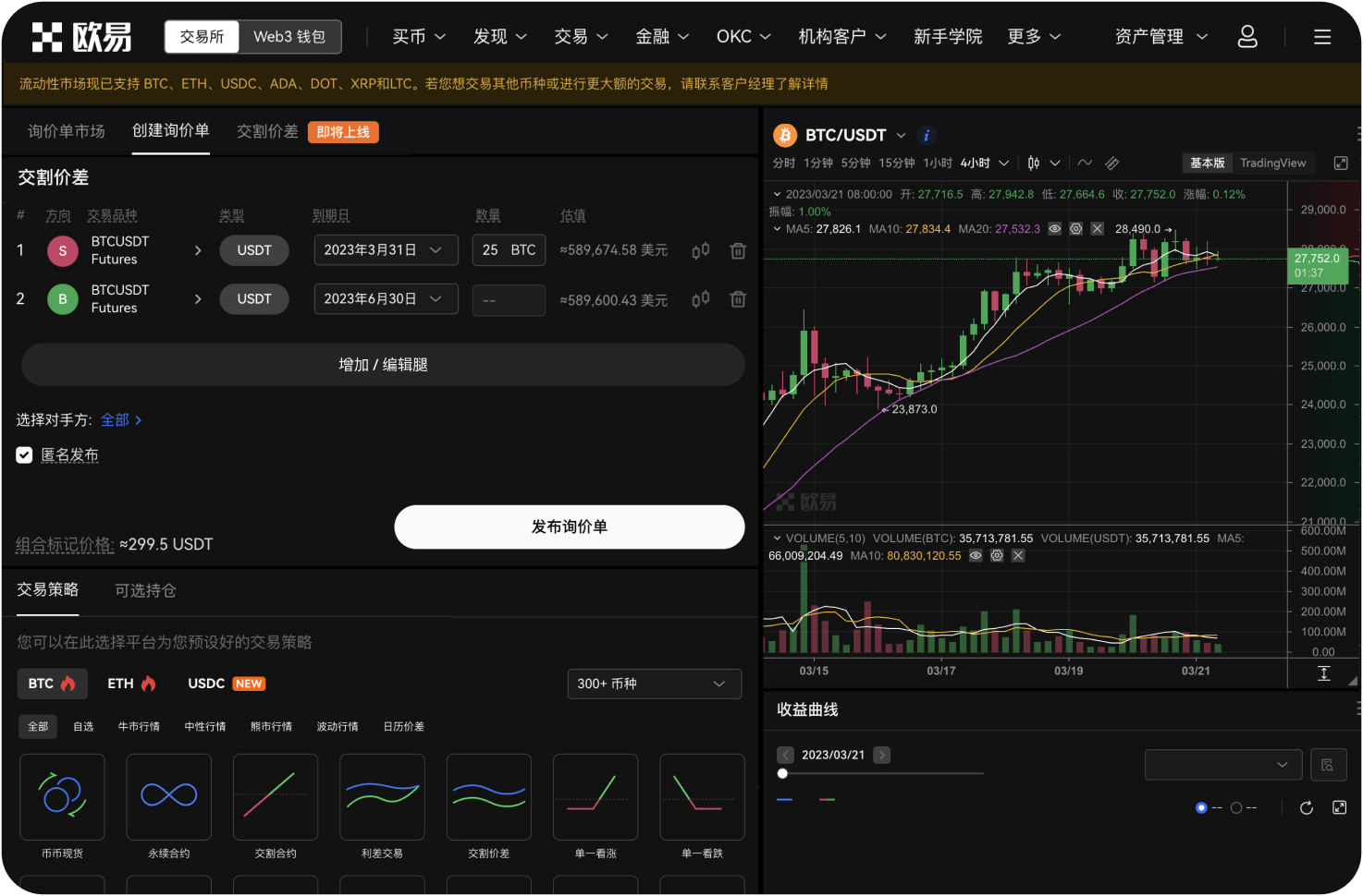 OKX是否支持法币直接购买加密货币
